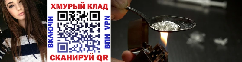 Героин белый  Купить закладки  Каргат 